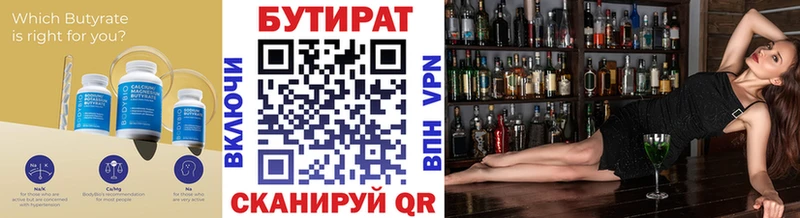 Бутират BDO 33%  Певек 