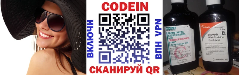 Кодеиновый сироп Lean напиток Lean (лин) Певек