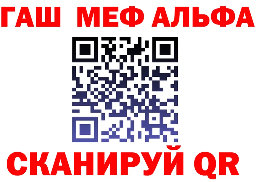 Альфа ПВП Crystall ссылка shop МЕГА Певек