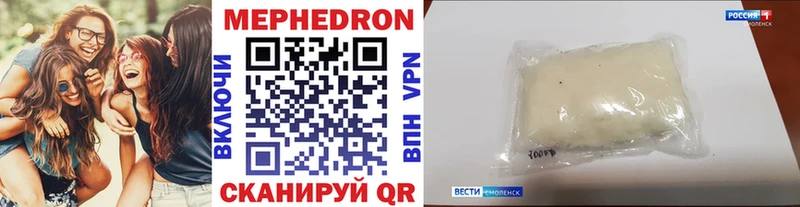 Меф 4 MMC  наркотики  Певек 