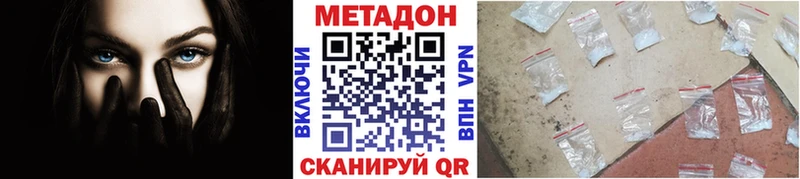 купить закладку Певек МЕТАДОН белоснежный