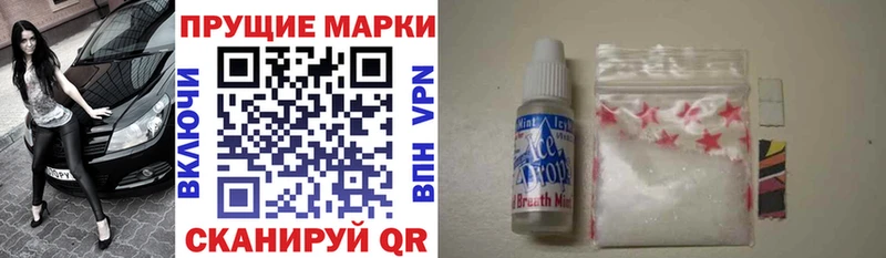 Марки 25I-NBOMe 1,5мг  Певек 